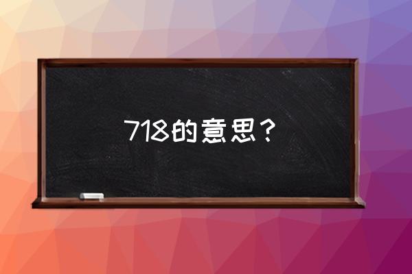 保时捷718车架号在哪个位置 718的意思？