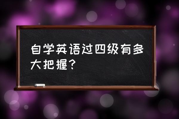 phpstudy引号默认的配置项是什么 自学英语过四级有多大把握？